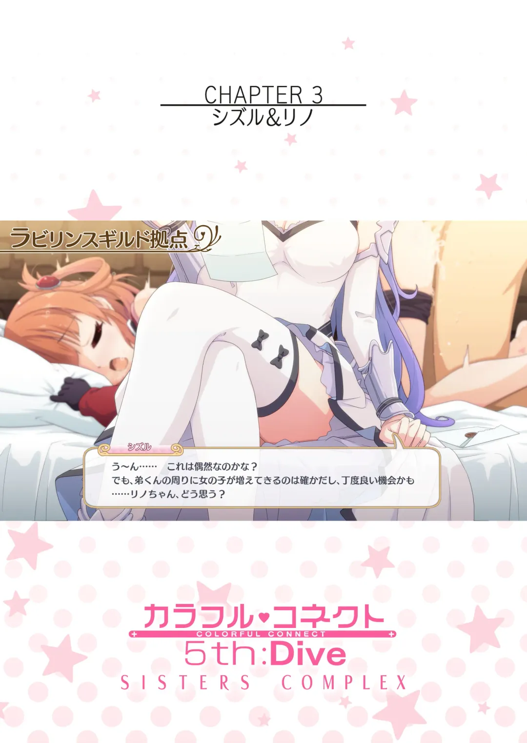 [Midorinocha] Colorful Connect 5th:Dive Fhentai - Page 31