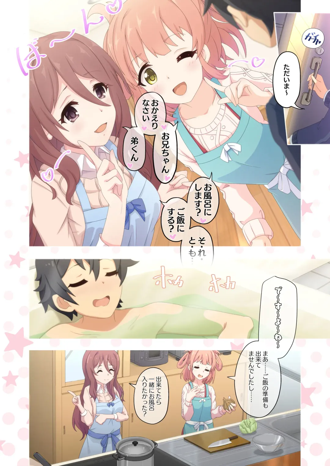 [Midorinocha] Colorful Connect 5th:Dive Fhentai - Page 36