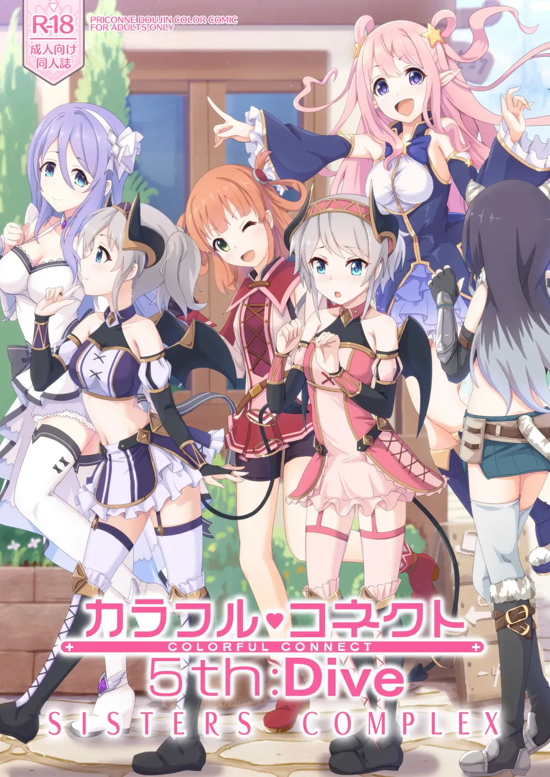 [Midorinocha] Colorful Connect 5th:Dive Fhentai - Page 45