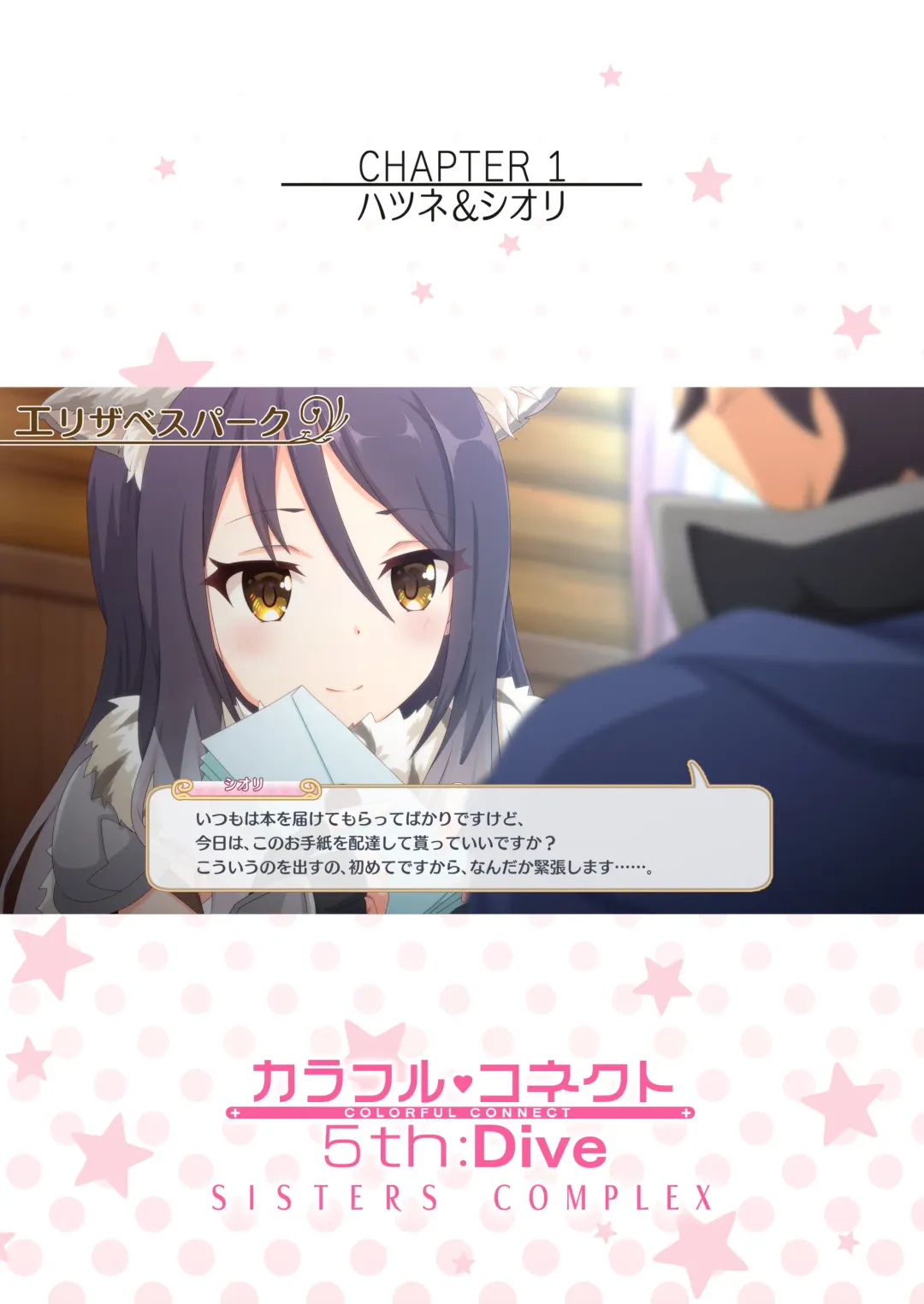 [Midorinocha] Colorful Connect 5th:Dive Fhentai - Page 5