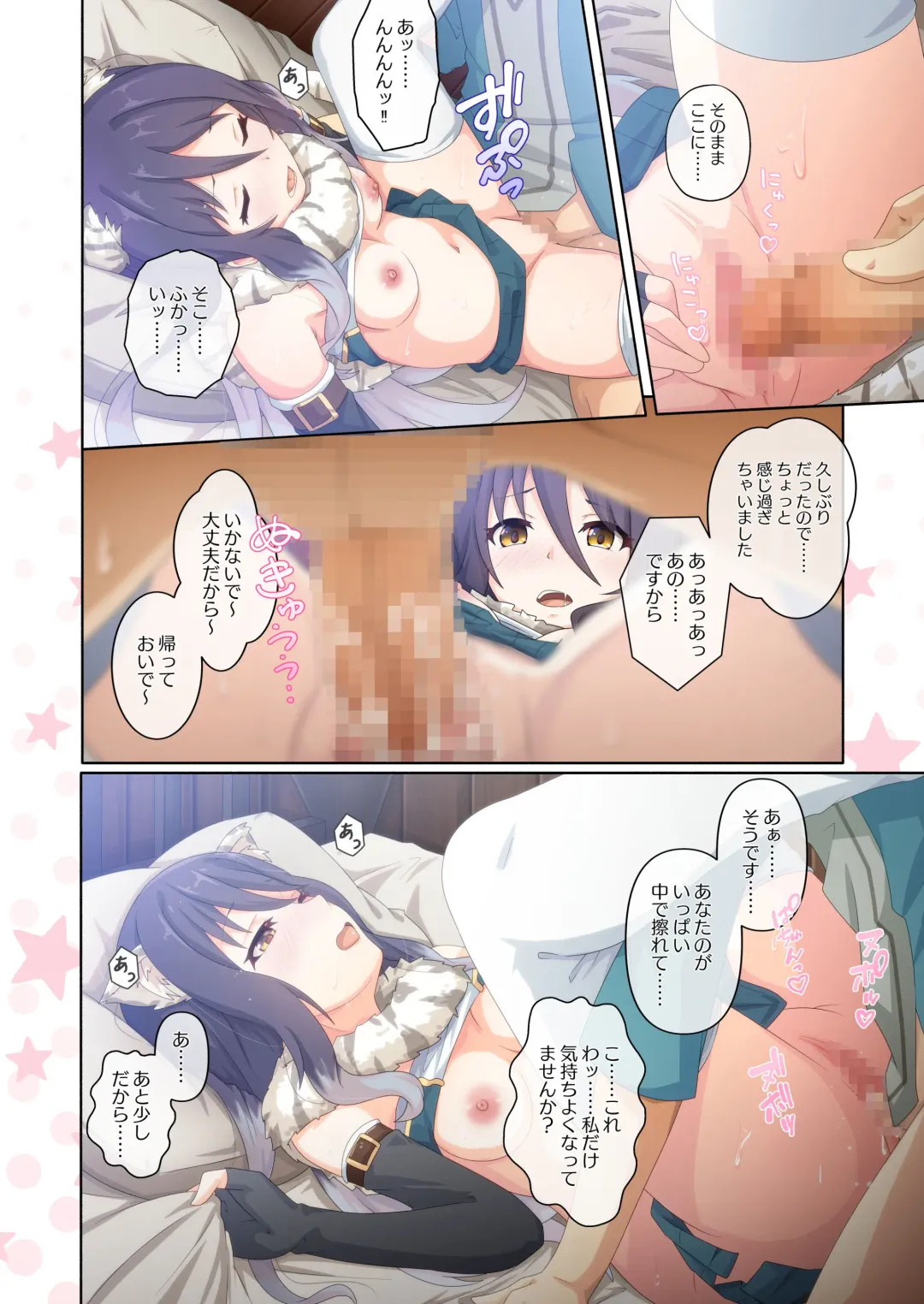 [Midorinocha] Colorful Connect 5th:Dive Fhentai - Page 8