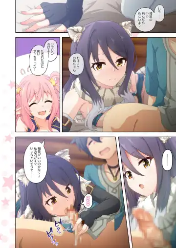 [Midorinocha] Colorful Connect 5th:Dive Fhentai - Page 12