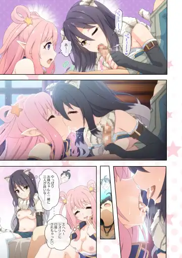 [Midorinocha] Colorful Connect 5th:Dive Fhentai - Page 13