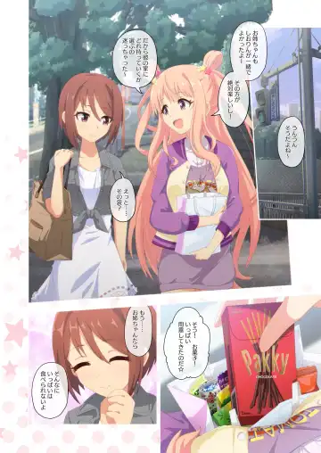 [Midorinocha] Colorful Connect 5th:Dive Fhentai - Page 14