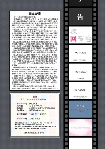 [Midorinocha] Colorful Connect 5th:Dive Fhentai - Page 42