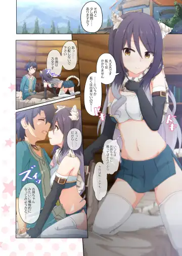 [Midorinocha] Colorful Connect 5th:Dive Fhentai - Page 6