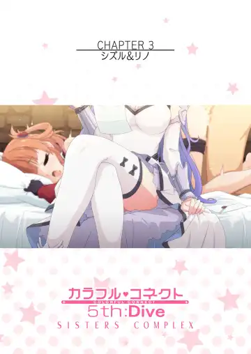 [Midorinocha] Colorful Connect 5th:Dive Fhentai - Page 75