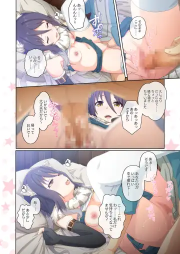 [Midorinocha] Colorful Connect 5th:Dive Fhentai - Page 8