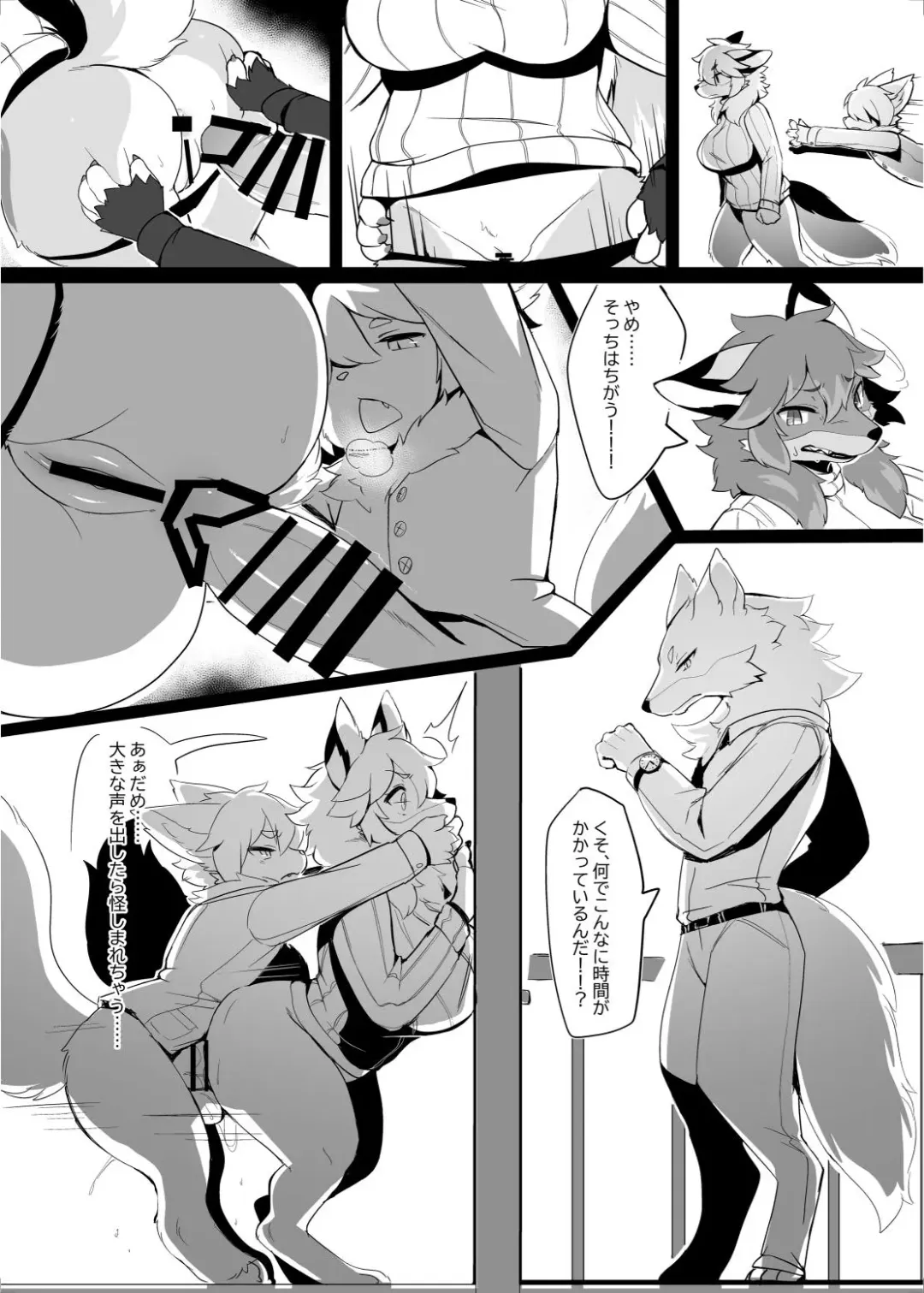 [Crunchy - Garasaki - Suigi] My chemoshota boyfriend 2 Fhentai - Page 13