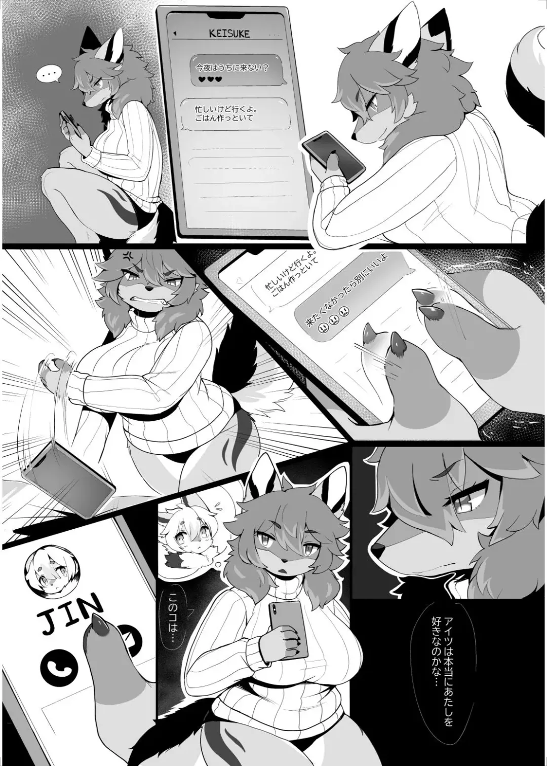 [Crunchy - Garasaki - Suigi] My chemoshota boyfriend 2 Fhentai - Page 2