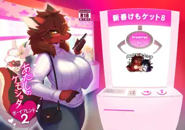 Read [Crunchy - Garasaki - Suigi] My chemoshota boyfriend 2 - Fhentai