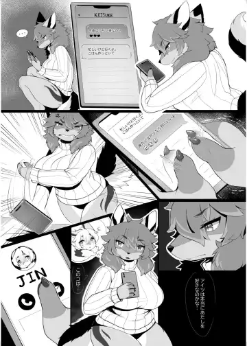 [Crunchy - Garasaki - Suigi] My chemoshota boyfriend 2 Fhentai - Page 2