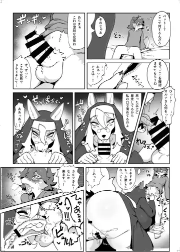 [Crunchy - Garasaki - Suigi] My chemoshota boyfriend 2 Fhentai - Page 25