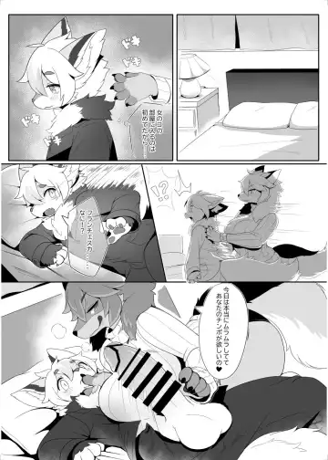 [Crunchy - Garasaki - Suigi] My chemoshota boyfriend 2 Fhentai - Page 6