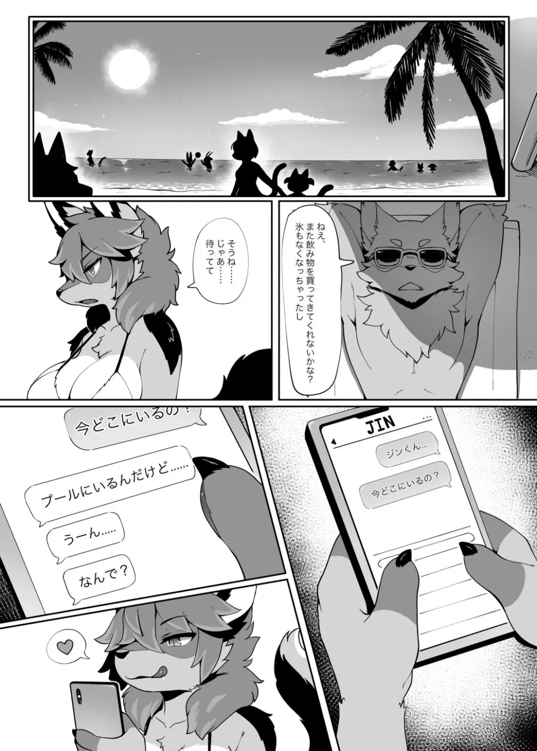 [Crunchy - Garasaki] My chemoshota boyfriend 3 Fhentai - Page 10