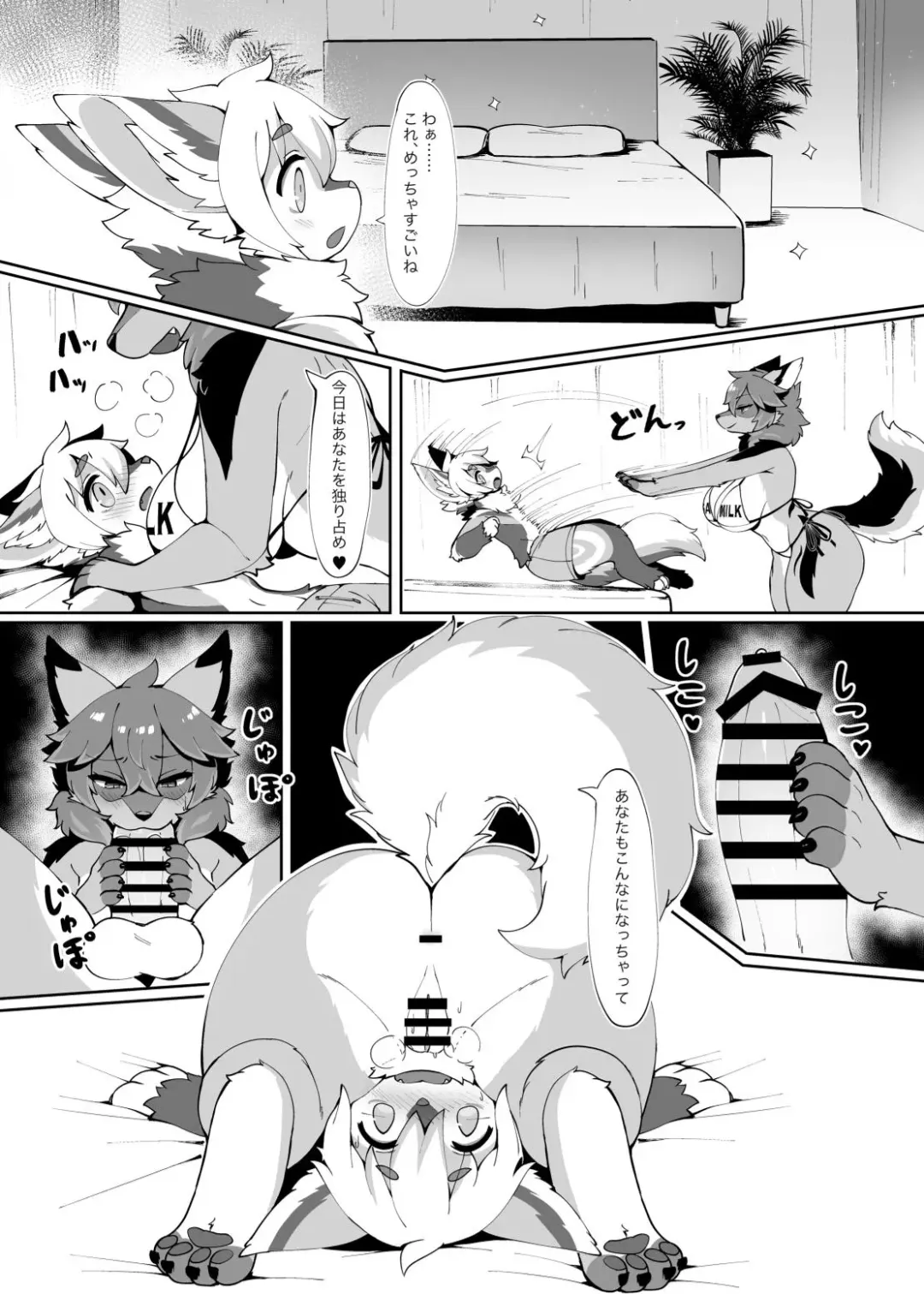 [Crunchy - Garasaki] My chemoshota boyfriend 3 Fhentai - Page 12