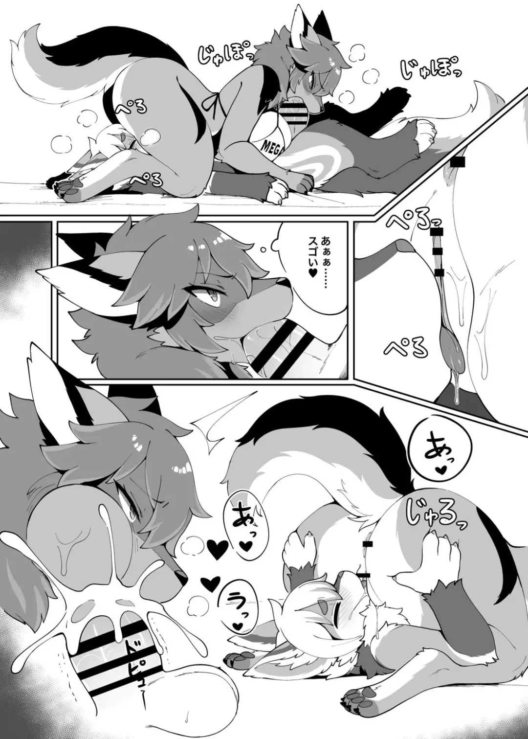 [Crunchy - Garasaki] My chemoshota boyfriend 3 Fhentai - Page 13