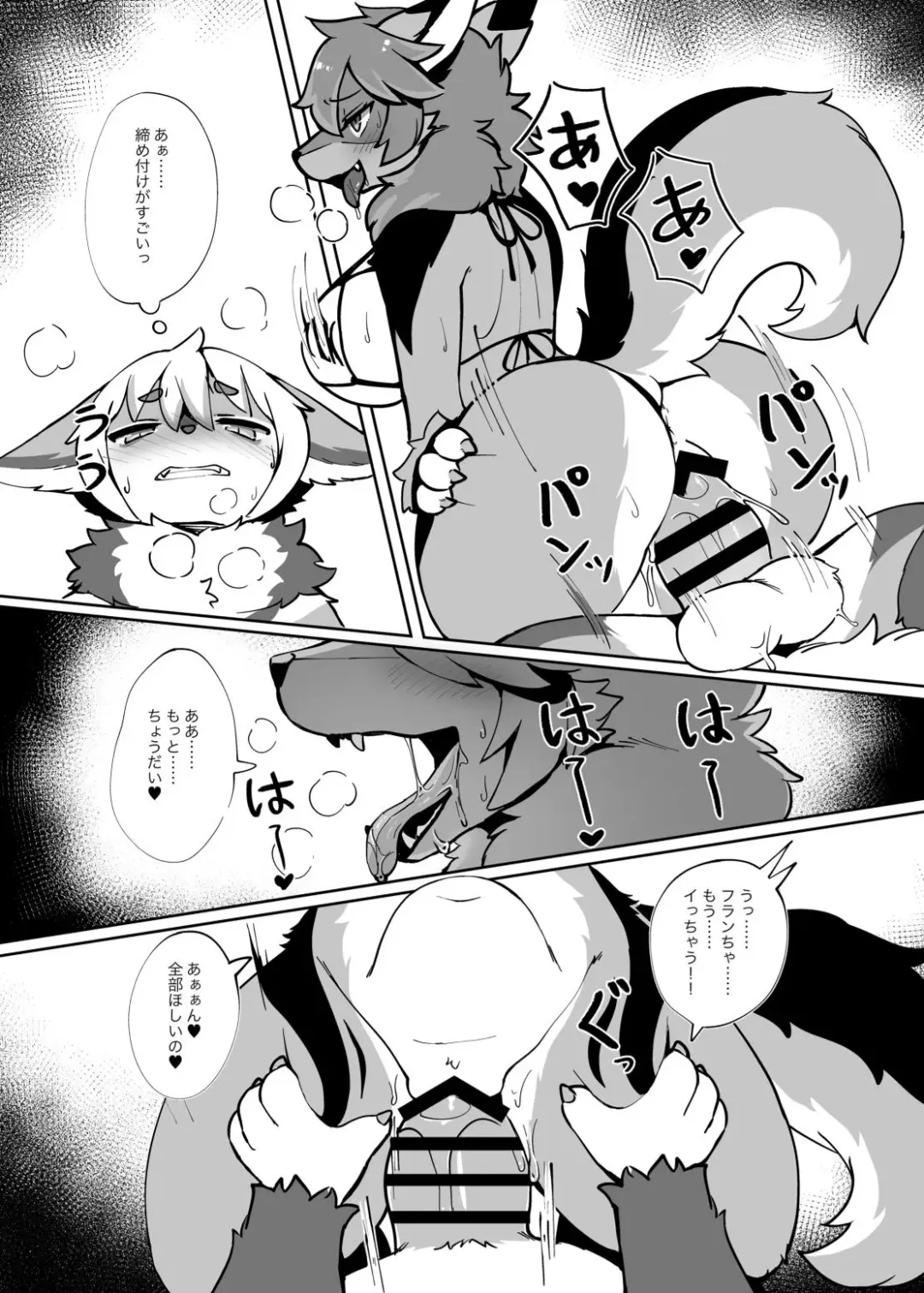 [Crunchy - Garasaki] My chemoshota boyfriend 3 Fhentai - Page 15