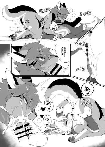 [Crunchy - Garasaki] My chemoshota boyfriend 3 Fhentai - Page 13
