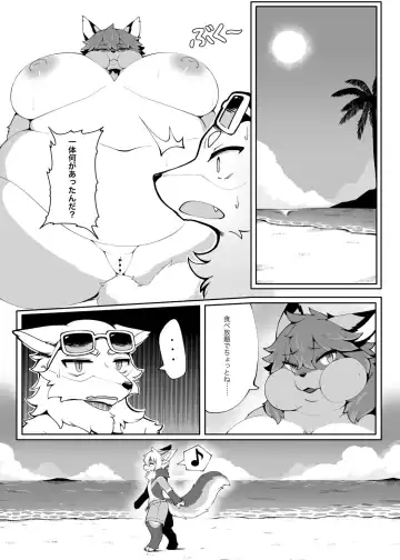 [Crunchy - Garasaki] My chemoshota boyfriend 3 Fhentai - Page 26