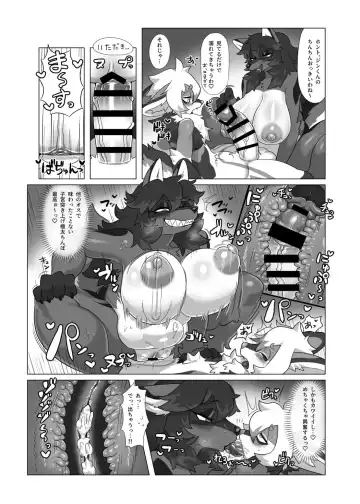 [Crunchy - Garasaki] My chemoshota boyfriend 3 Fhentai - Page 28