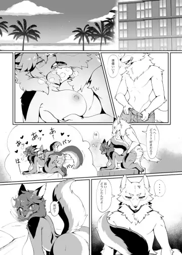 [Crunchy - Garasaki] My chemoshota boyfriend 3 Fhentai - Page 4