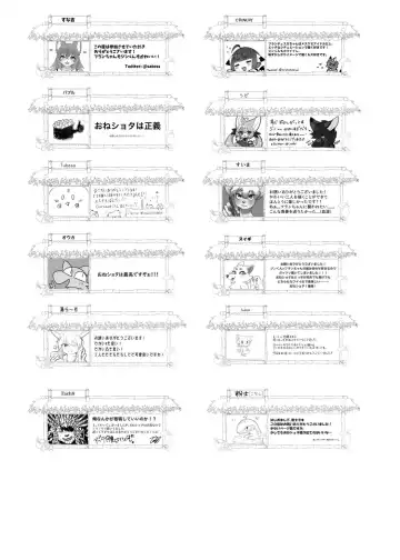 [Crunchy - Garasaki] My chemoshota boyfriend 3 Fhentai - Page 46