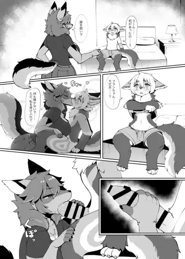 [Crunchy - Garasaki] My chemoshota boyfriend 3 Fhentai - Page 7