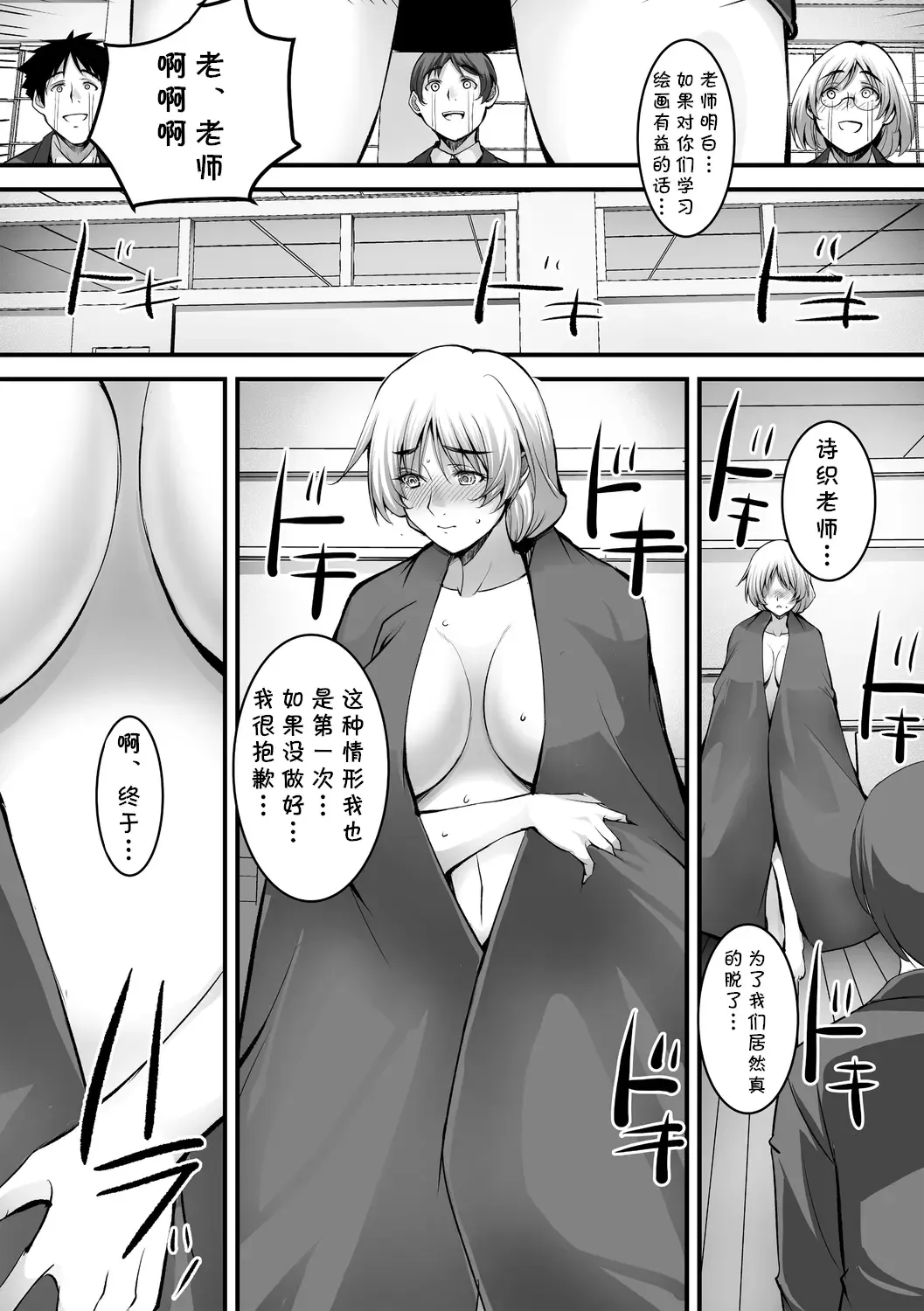 [Ros] Shiori Sensei no Kagai Jugyou Fhentai - Page 10