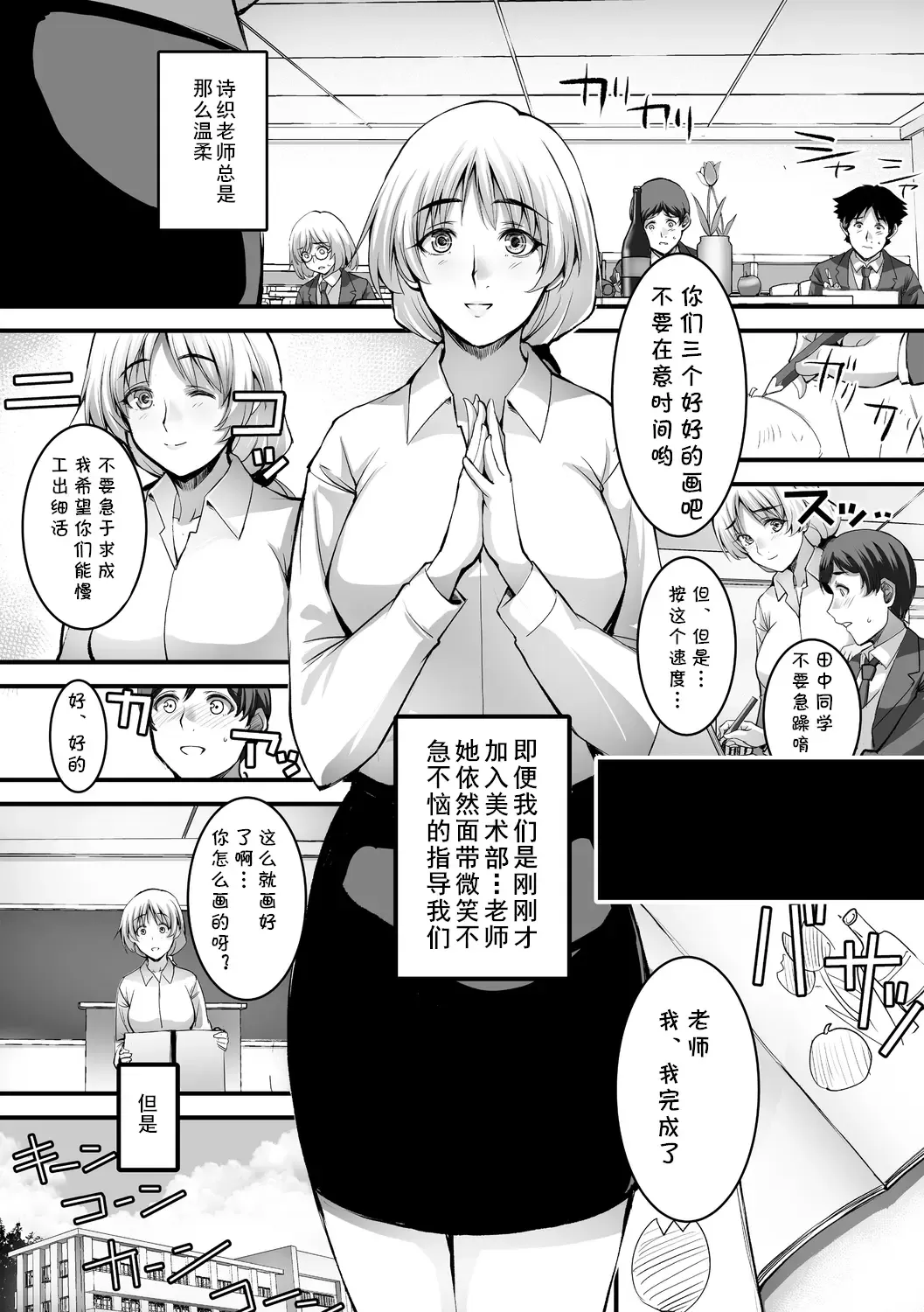 [Ros] Shiori Sensei no Kagai Jugyou Fhentai - Page 5