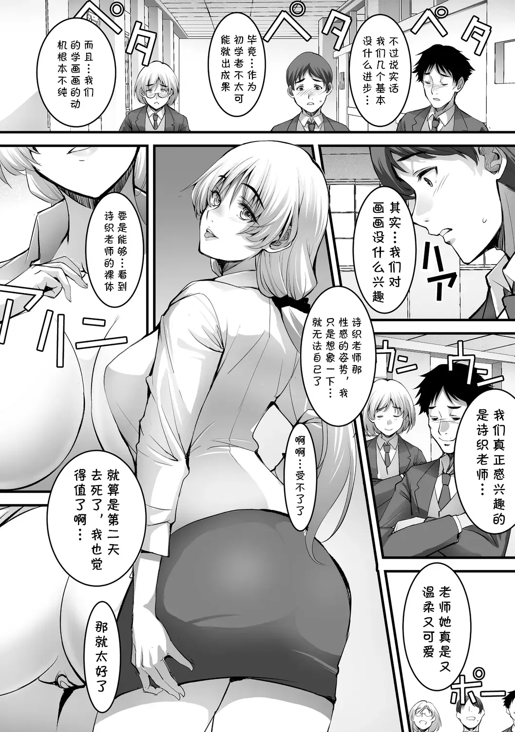 [Ros] Shiori Sensei no Kagai Jugyou Fhentai - Page 6