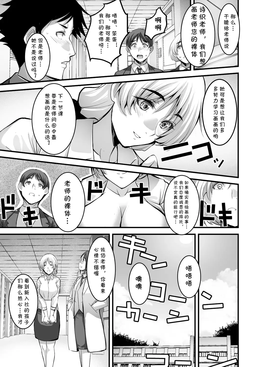 [Ros] Shiori Sensei no Kagai Jugyou Fhentai - Page 7