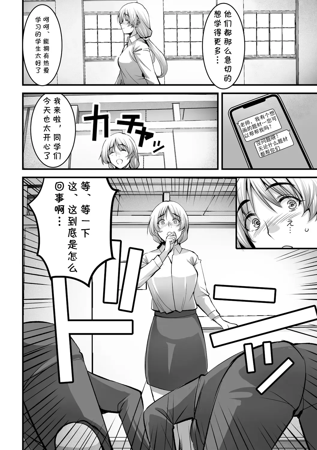 [Ros] Shiori Sensei no Kagai Jugyou Fhentai - Page 8
