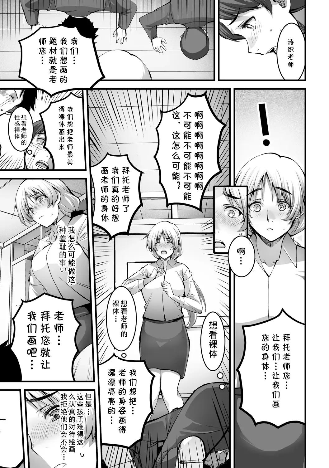 [Ros] Shiori Sensei no Kagai Jugyou Fhentai - Page 9