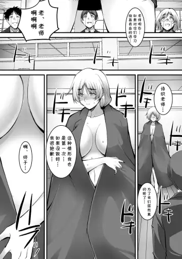 [Ros] Shiori Sensei no Kagai Jugyou Fhentai - Page 10