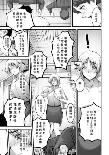 [Ros] Shiori Sensei no Kagai Jugyou Fhentai - Page 9