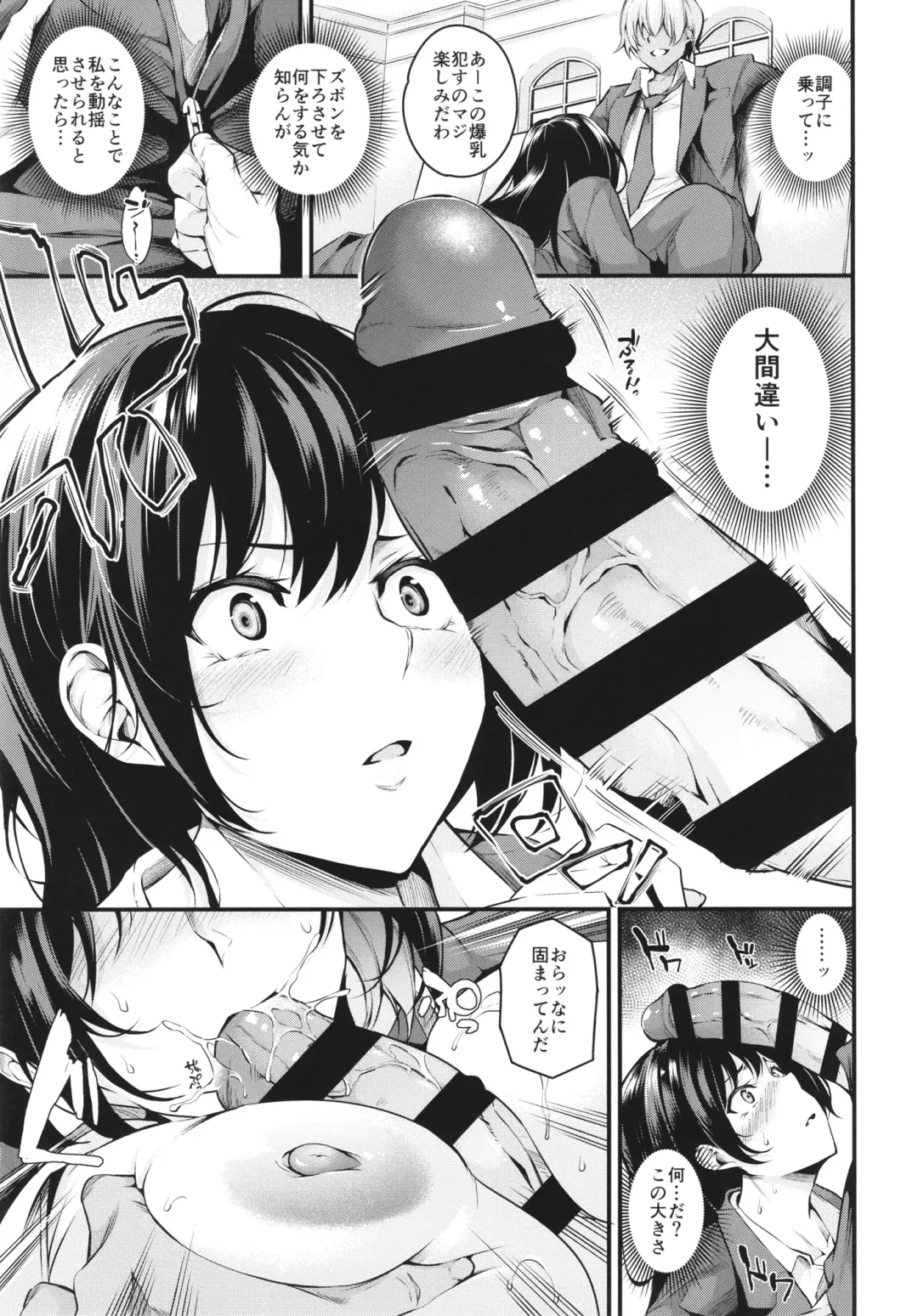 [Nasipasuta] Shiramine Gakuen no Mesubuta Kaichou Fhentai - Page 11