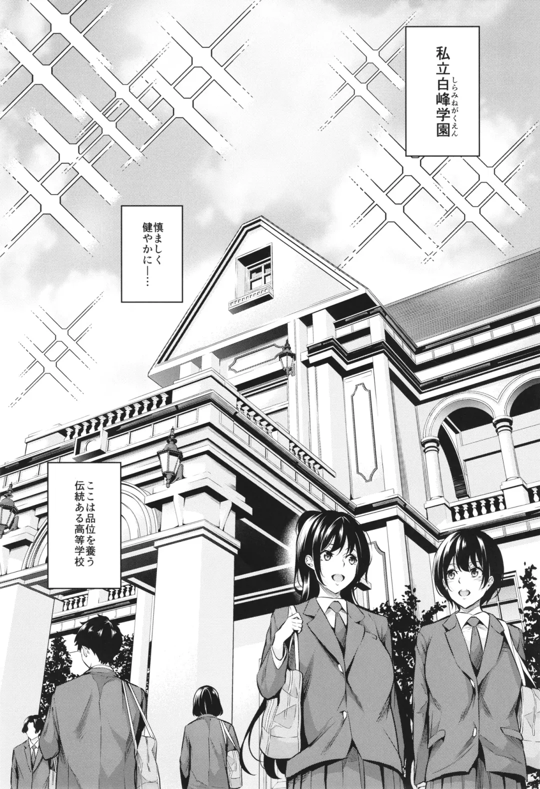 [Nasipasuta] Shiramine Gakuen no Mesubuta Kaichou Fhentai - Page 3
