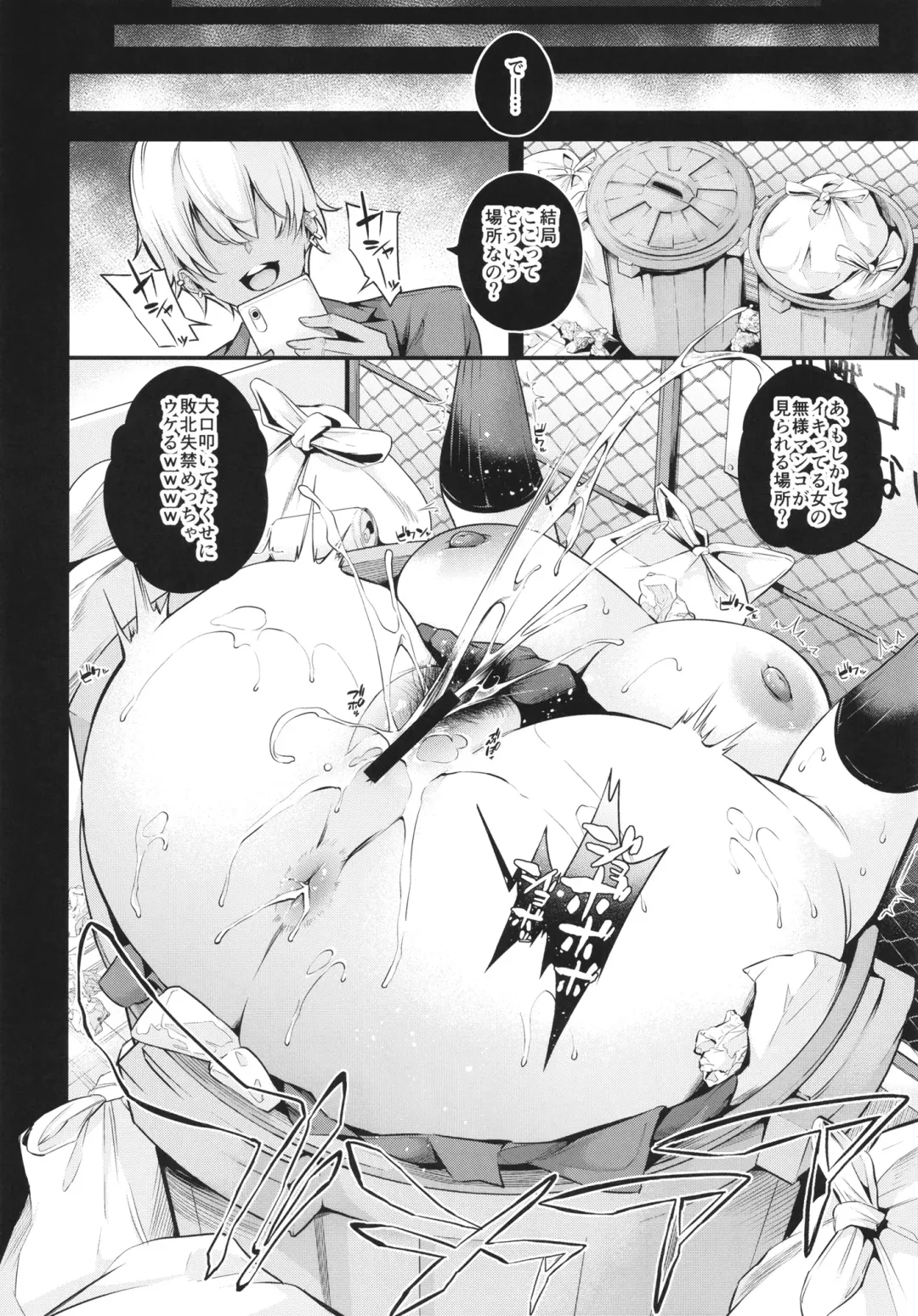 [Nasipasuta] Shiramine Gakuen no Mesubuta Kaichou Fhentai - Page 8