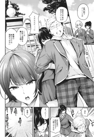 [Nasipasuta] Shiramine Gakuen no Mesubuta Kaichou Fhentai - Page 4
