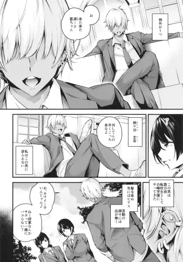 [Nasipasuta] Shiramine Gakuen no Mesubuta Kaichou Fhentai - Page 6