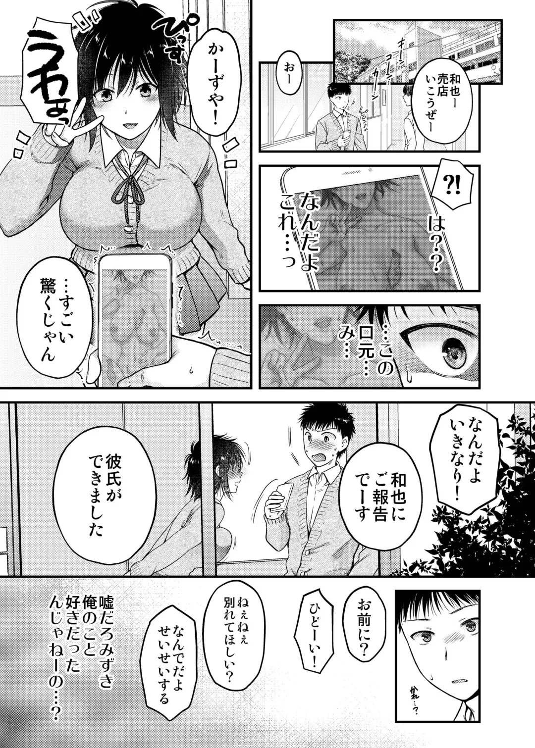 [Harusawa] 素直になればよかったのに Fhentai - Page 9