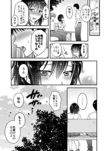 [Harusawa] 素直になればよかったのに Fhentai - Page 19