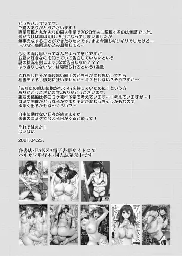 [Harusawa] 素直になればよかったのに Fhentai - Page 22