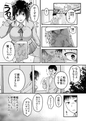 [Harusawa] 素直になればよかったのに Fhentai - Page 9