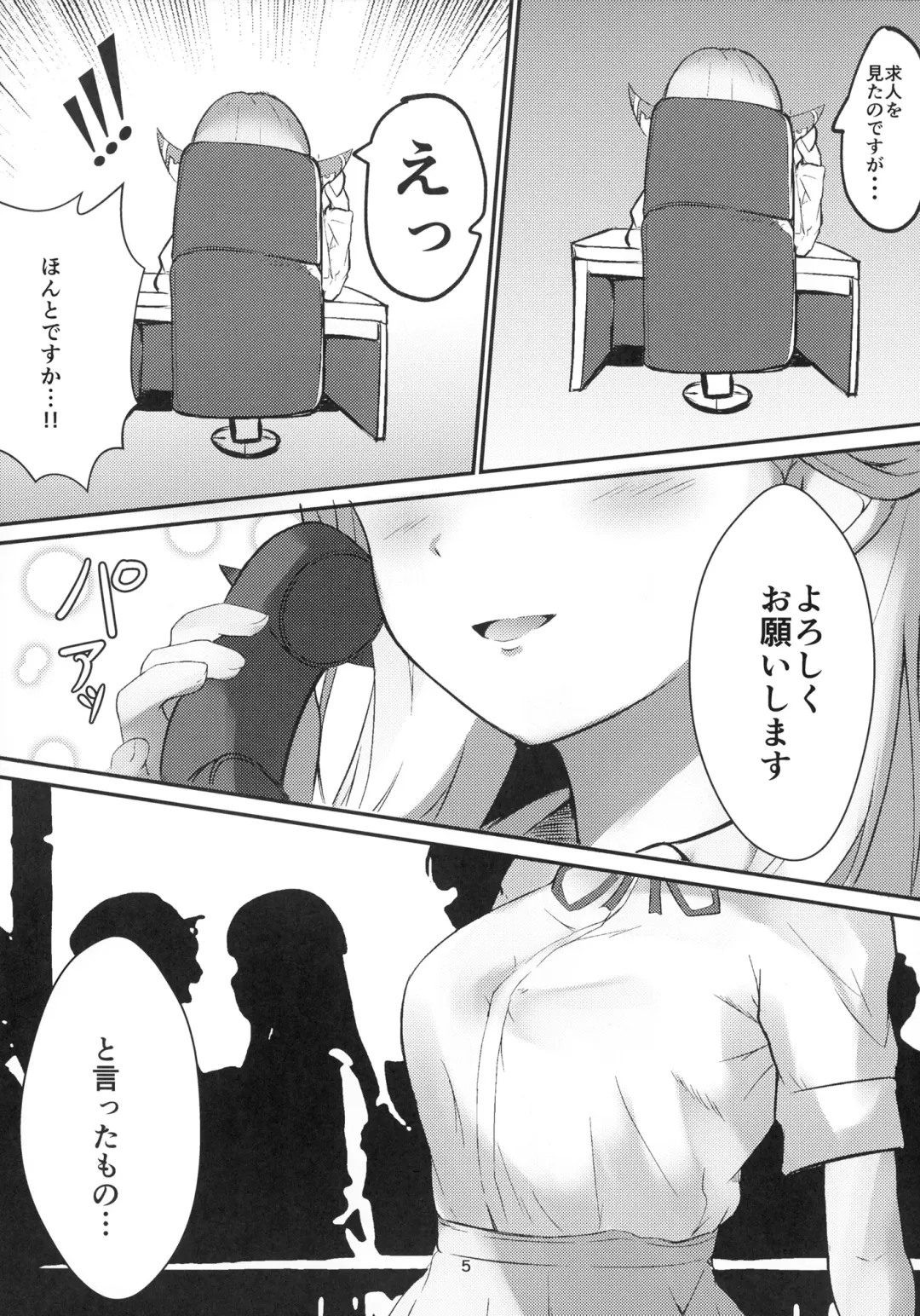 [Yakko] Umai Hanashi hodo Ki o Tsukero! Fhentai - Page 5