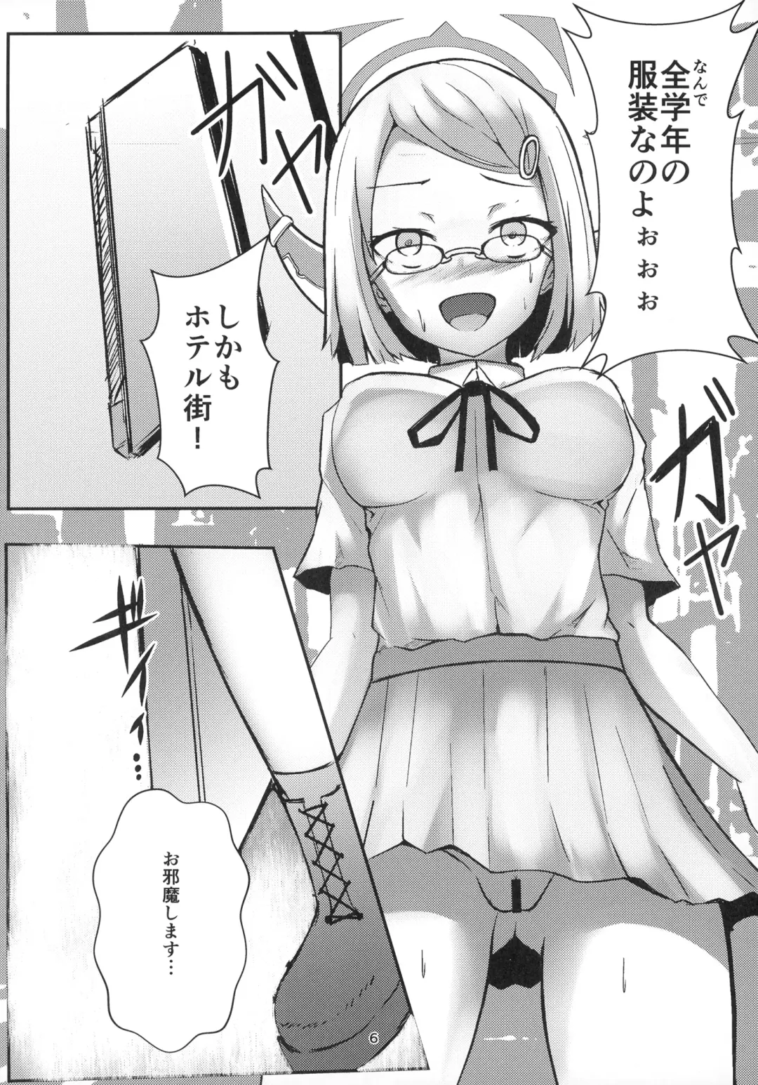 [Yakko] Umai Hanashi hodo Ki o Tsukero! Fhentai - Page 6