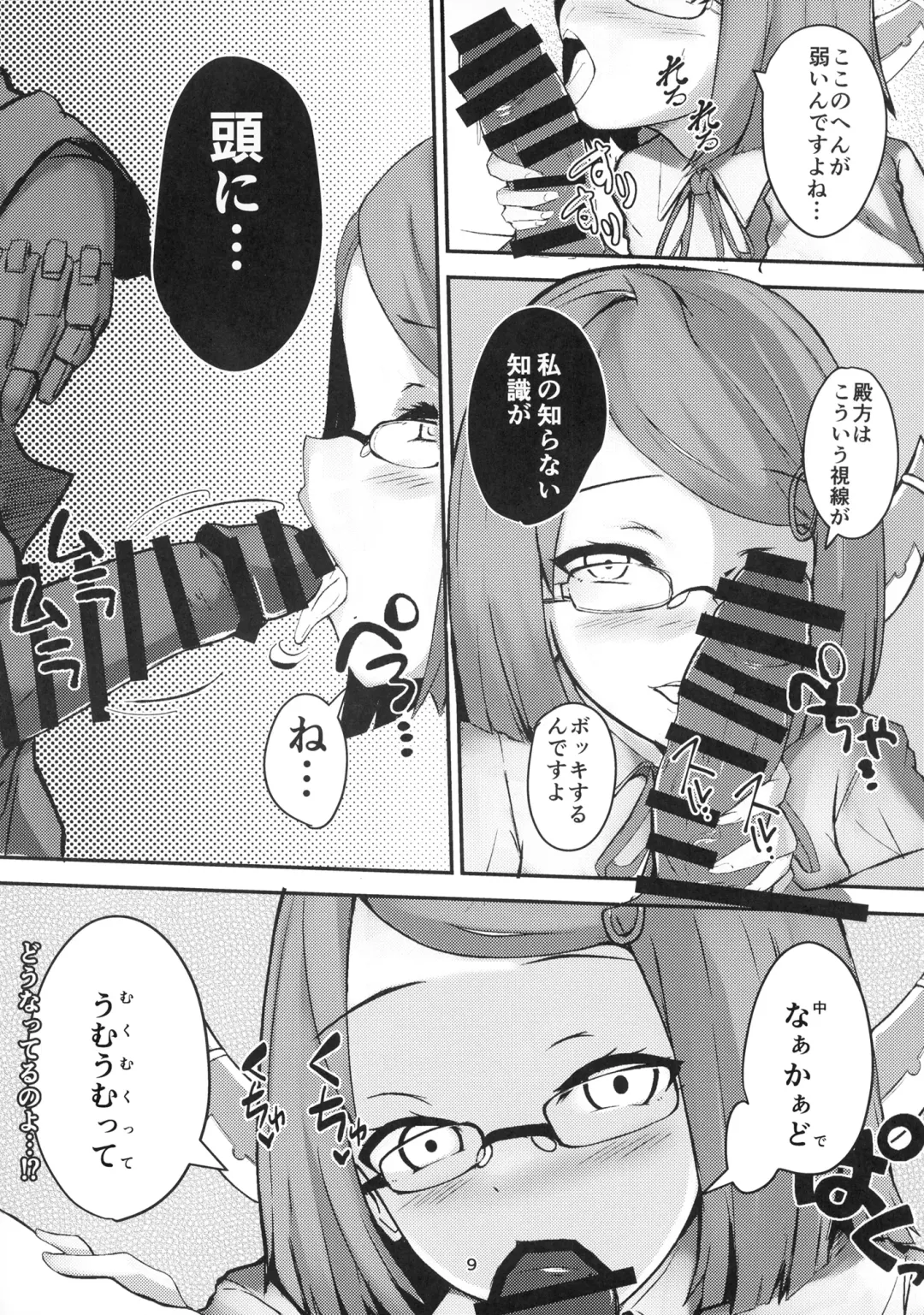 [Yakko] Umai Hanashi hodo Ki o Tsukero! Fhentai - Page 9