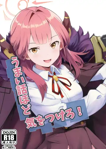 Read [Yakko] Umai Hanashi hodo Ki o Tsukero! - Fhentai