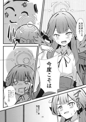 [Yakko] Umai Hanashi hodo Ki o Tsukero! Fhentai - Page 24